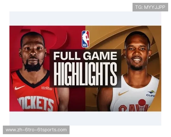 火箭队与骑士队比赛全程回放及战术解析